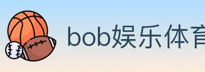 bob娱乐体育 logo